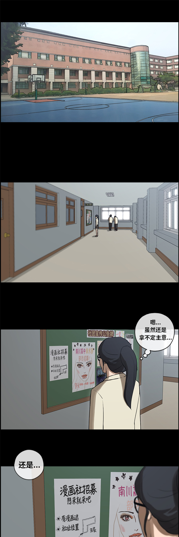 [第86话] 高一暑假的爱情故事38