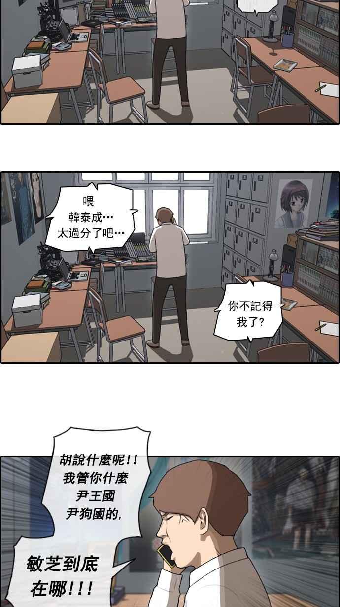[第49话] 仁川远征队 (2)2