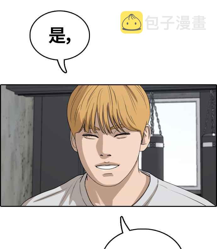 [第330话] 金发男学生(6)70