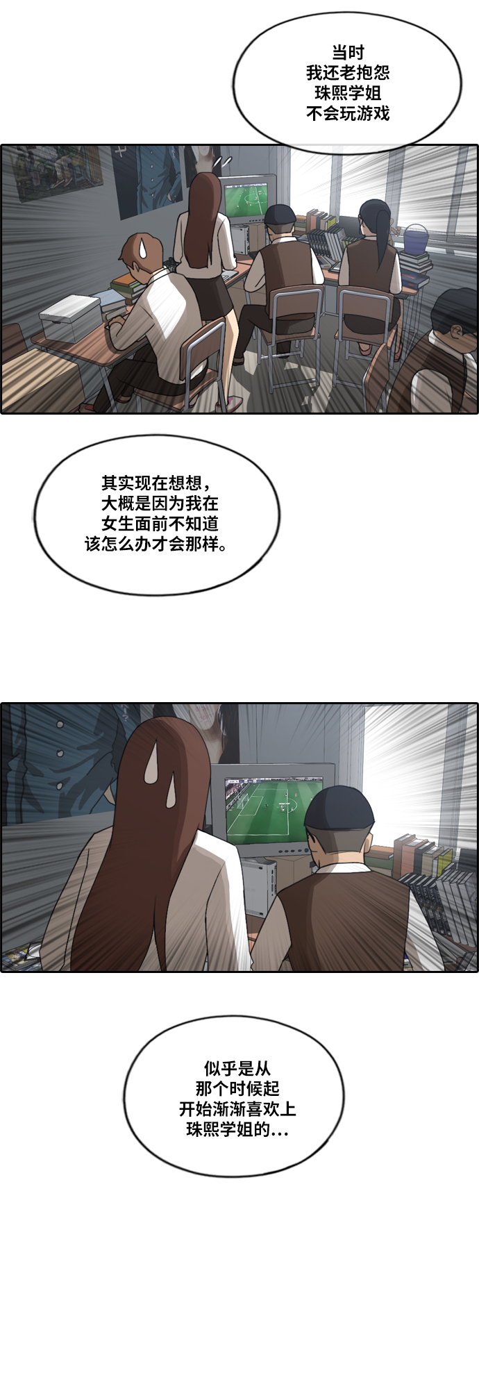 [第223话] 不现实的矛盾（2）28
