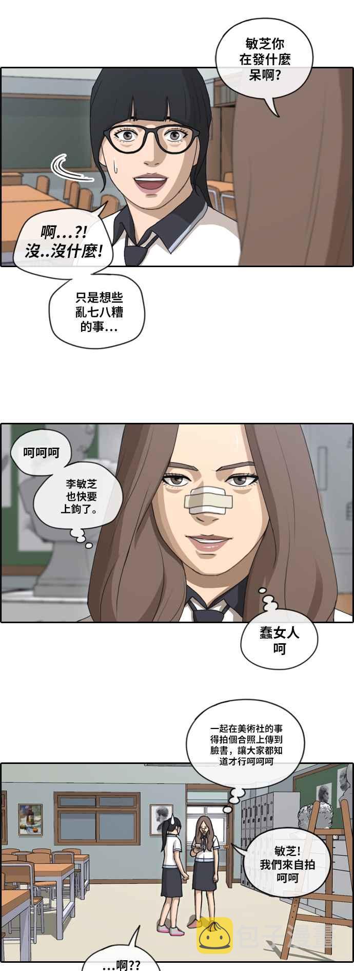 [第109话] 可疑的玄雅英14