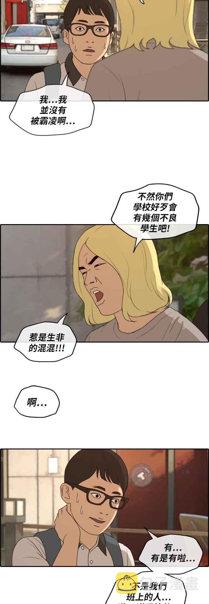 [第226话] 在浩TV (1)7
