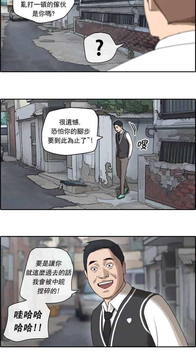 [第50话] 仁川远征队 (3)25