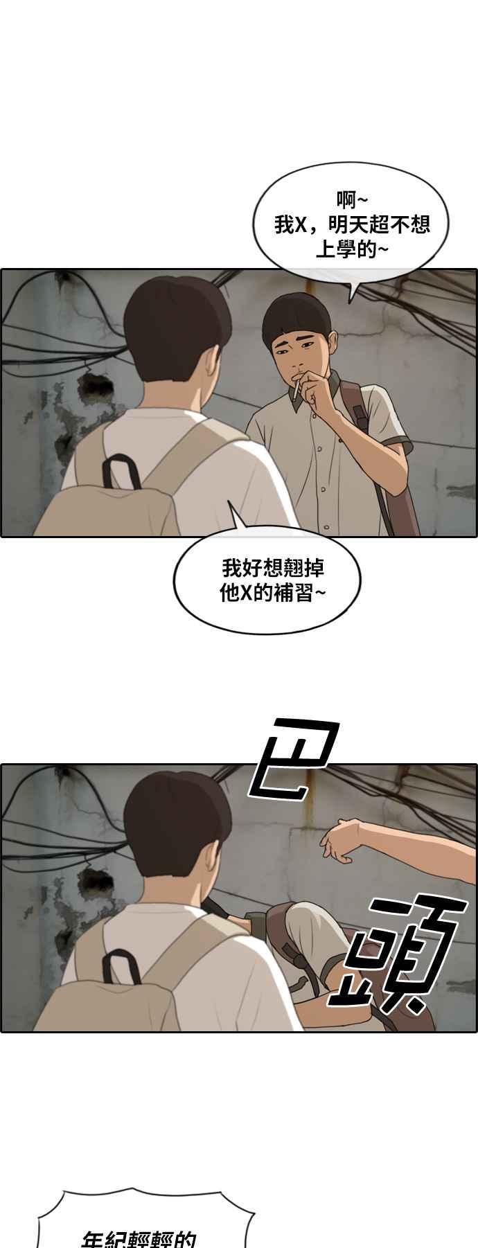 [第225话] 载益的初次恋爱 (2)34