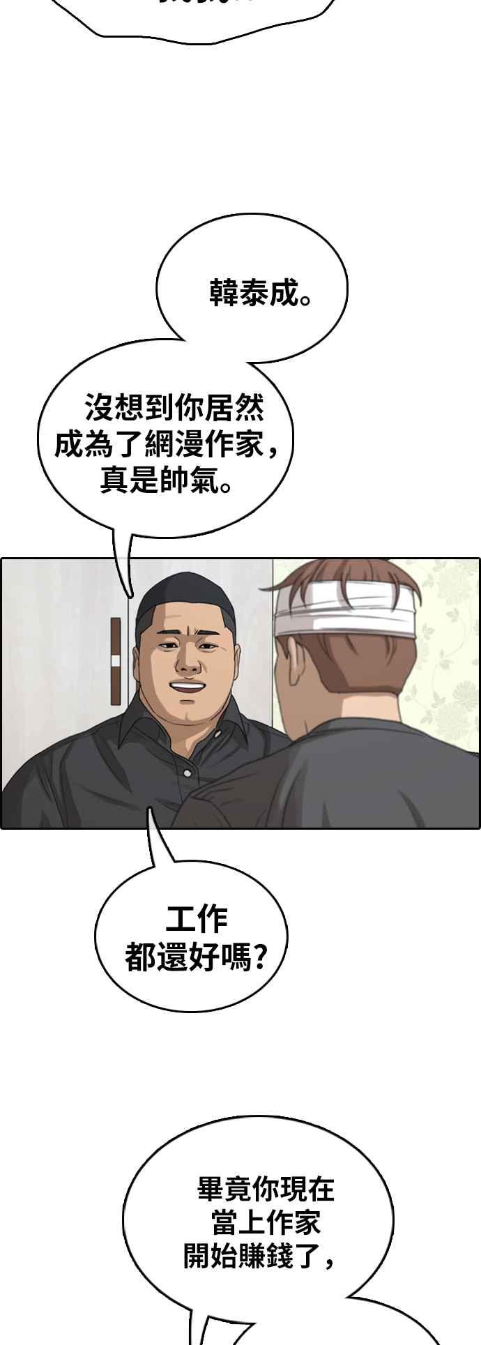 [第381话] 泰俊集团(1)23