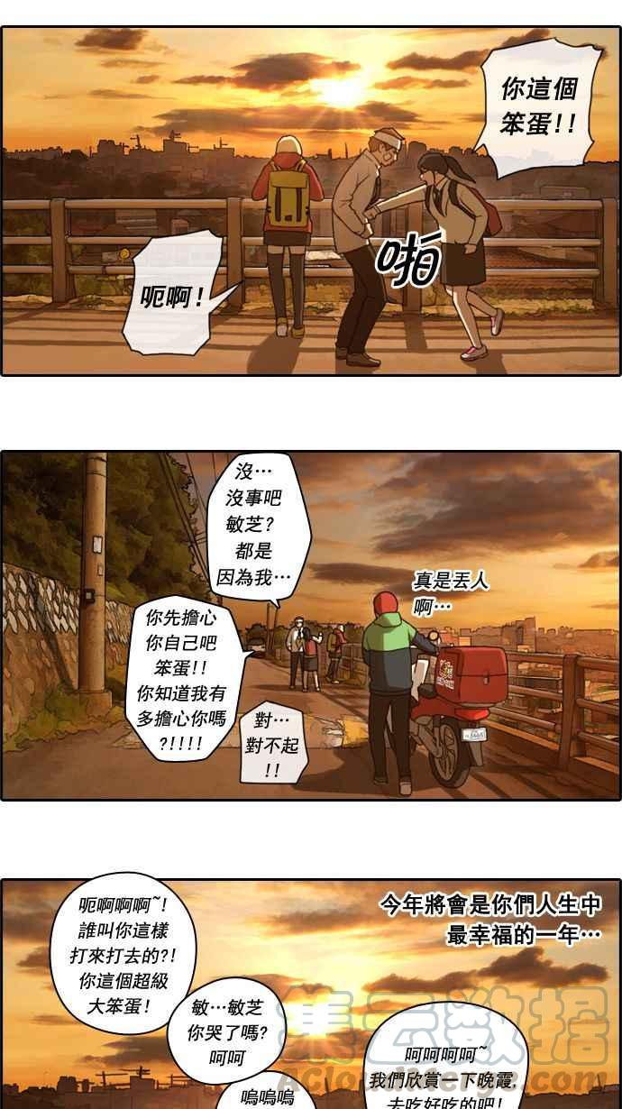 [第17话] 火热的星期五(7)39