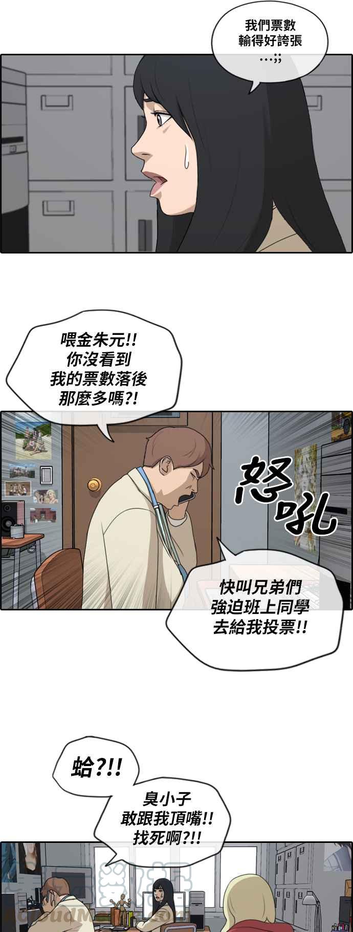 [第183话] 道别15