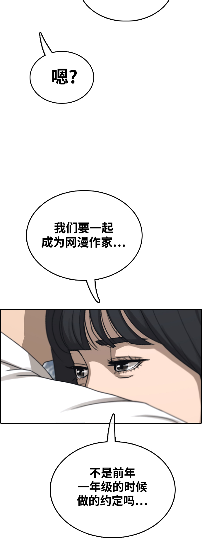 [第441话] 赌上人生的挑战（3）66