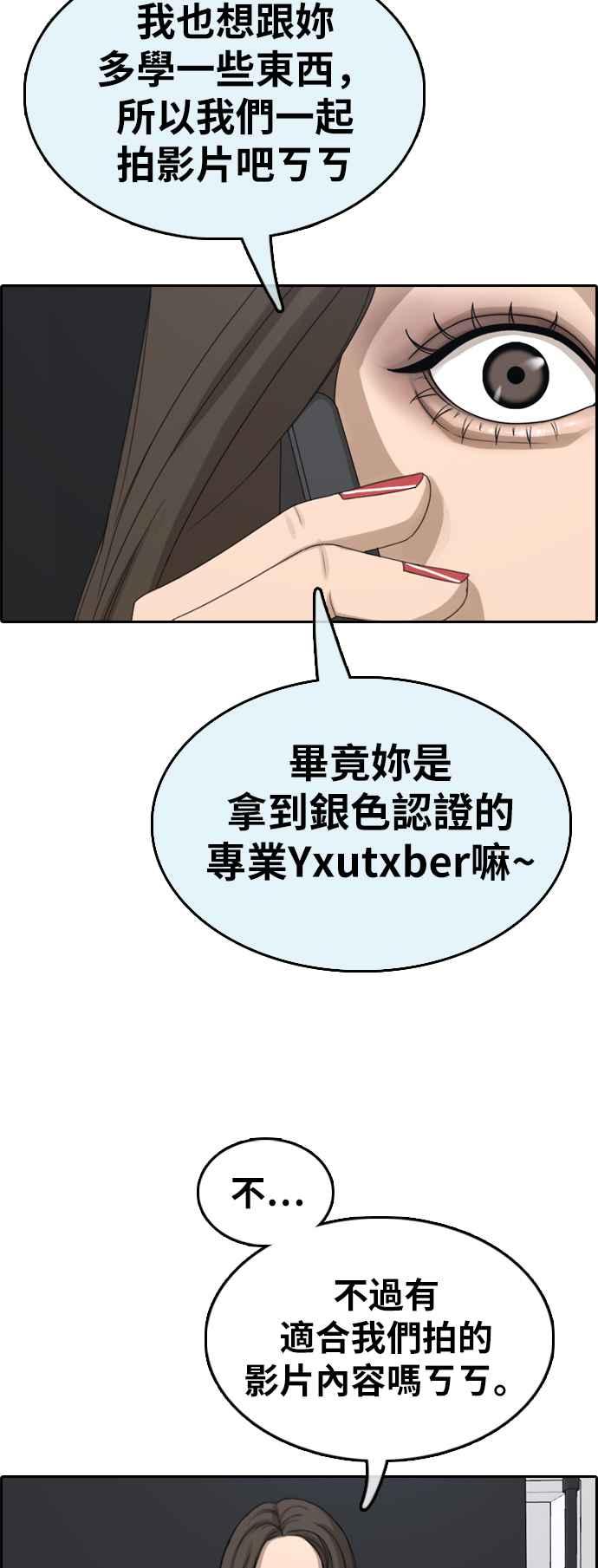 [第362话] 夏林频道(2)6