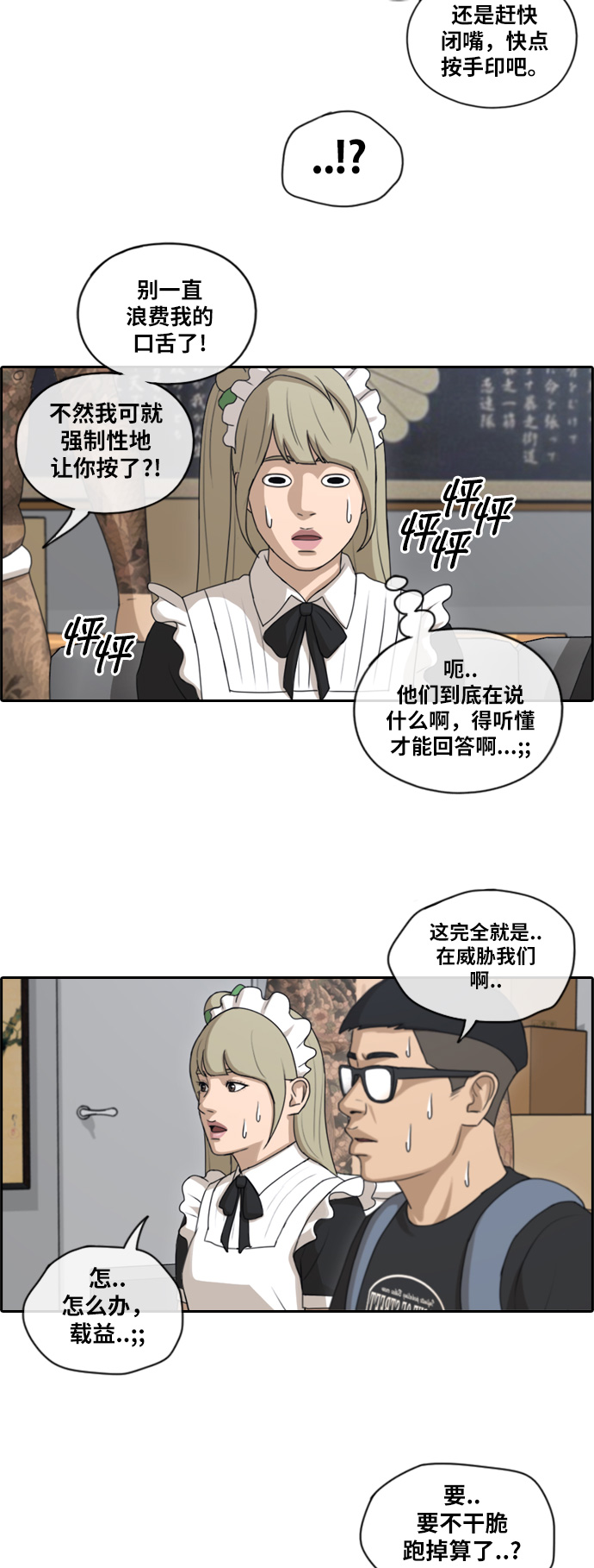 [第125话] 阿飞团的办公室5
