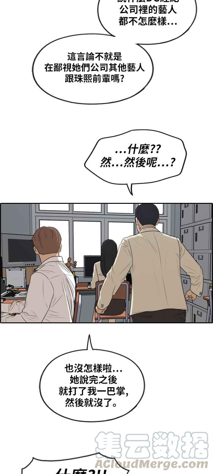 [第282话] 那时那女人(3)40