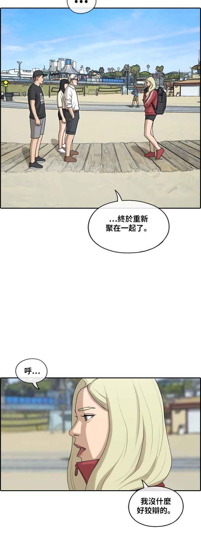 [第211话] 下学期开始 (1)29