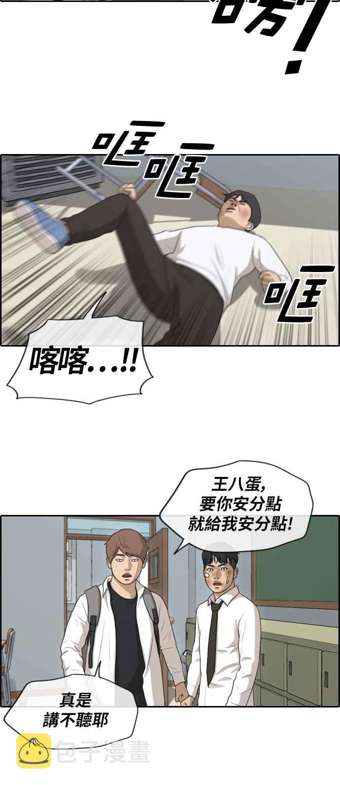 [第154话] 任载益对朴恩赫 (3)25