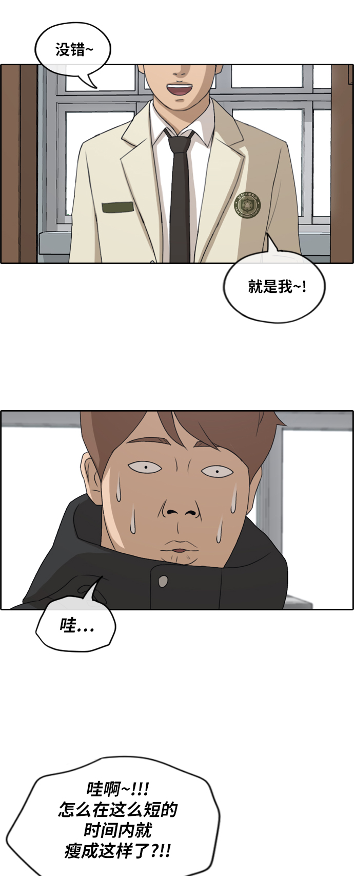 [第259话] 东猪减肥（4）6