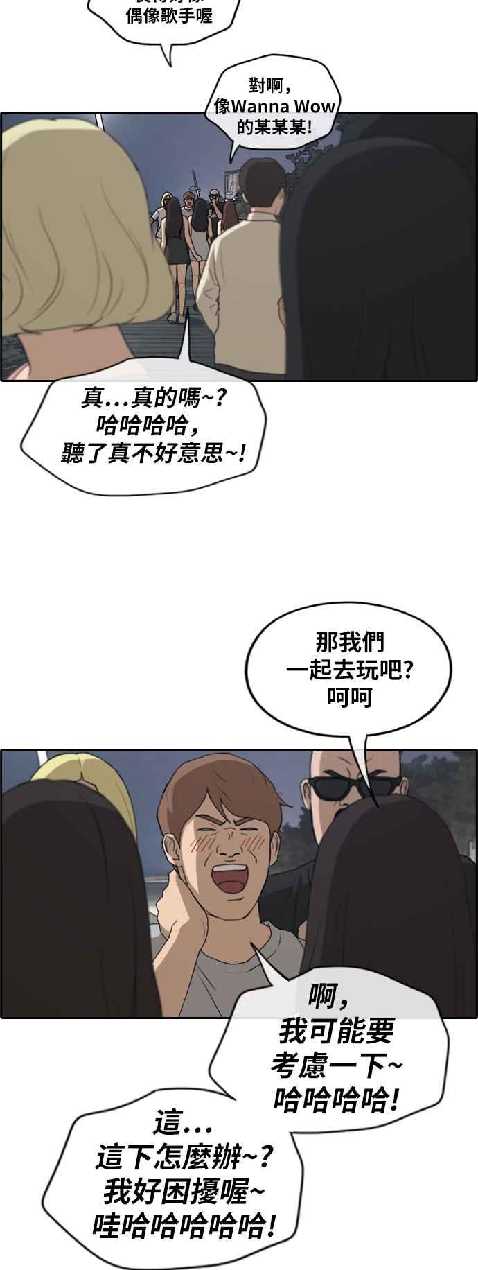 [第232话] 仲夏夜的镜浦台 (5)19