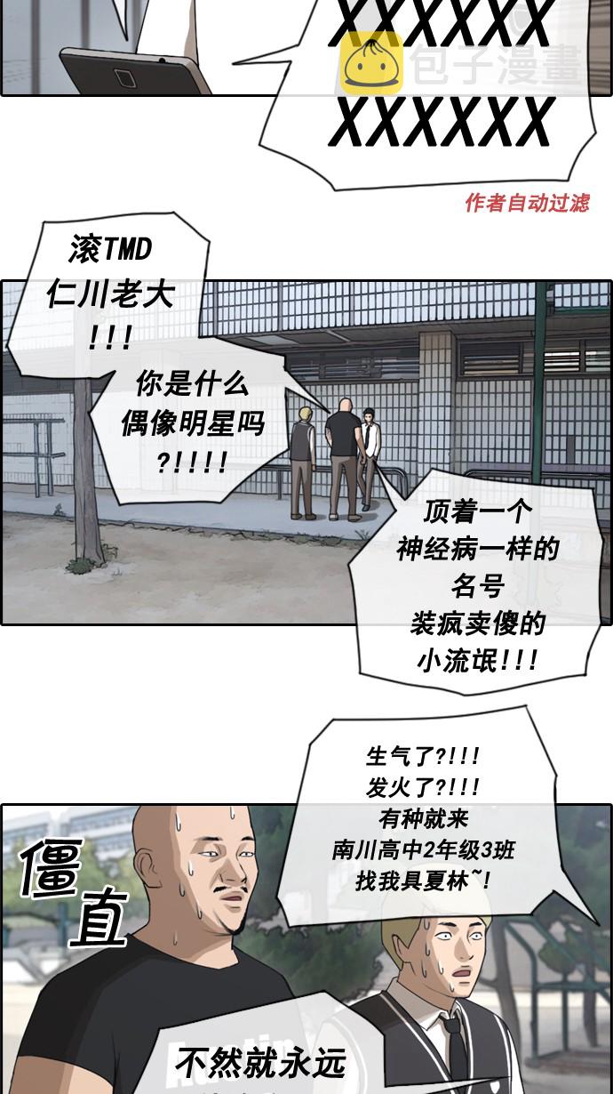[第44话] 仁峰工高（3）26