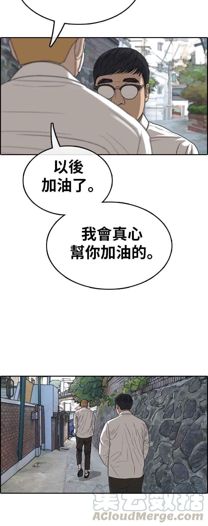 [第346话] 韩泰成的敌人(3)8