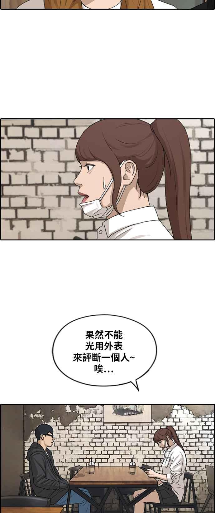 [第283话] 学生会 (1)3