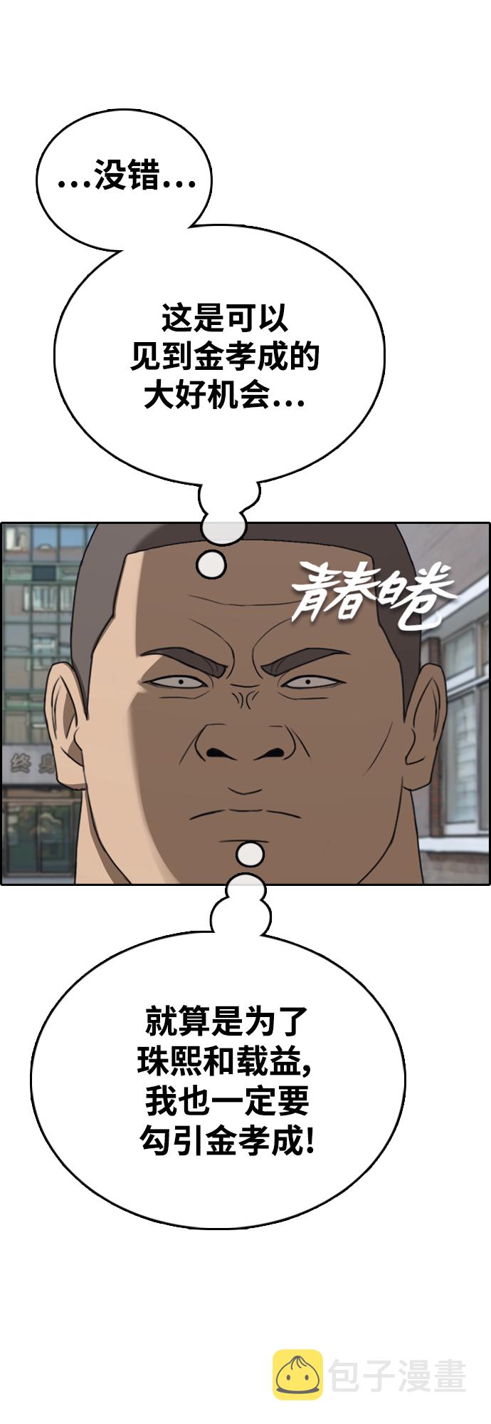 [第426话] 分开的原因（4）1