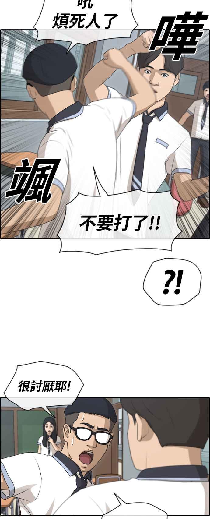 [第132话] 任载益的单恋 (1)29