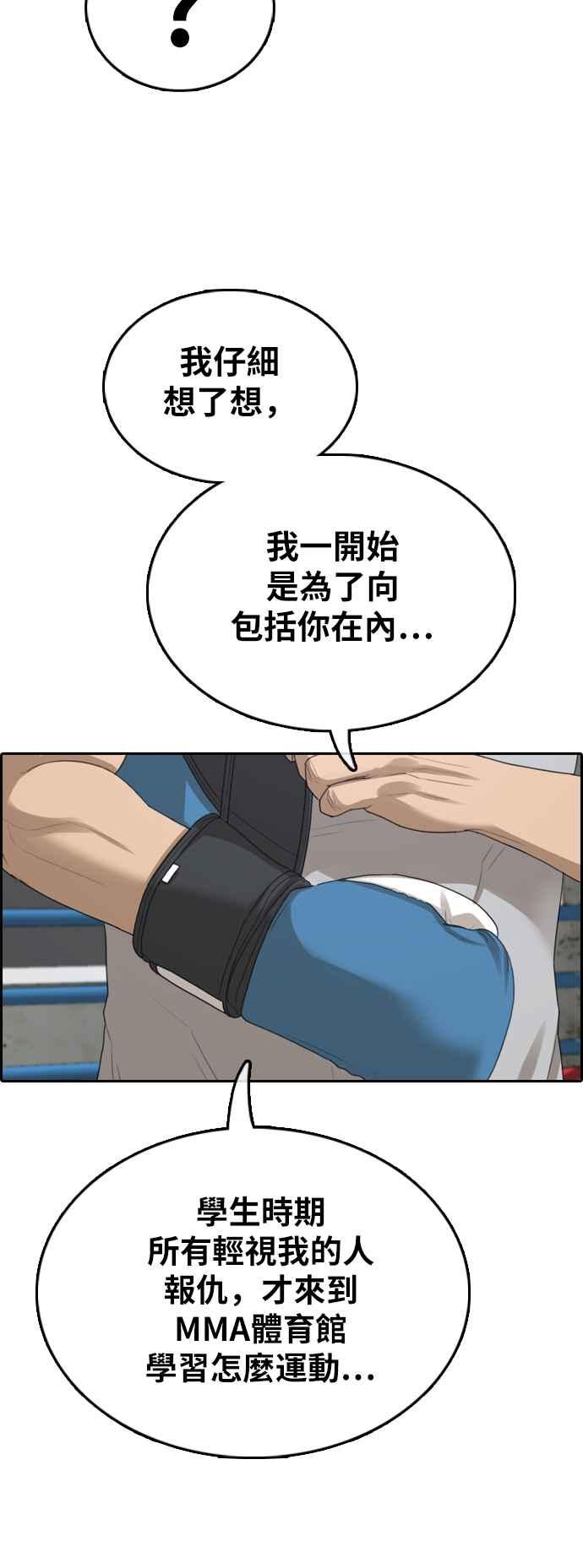 [第373话] 正式连载(7)28