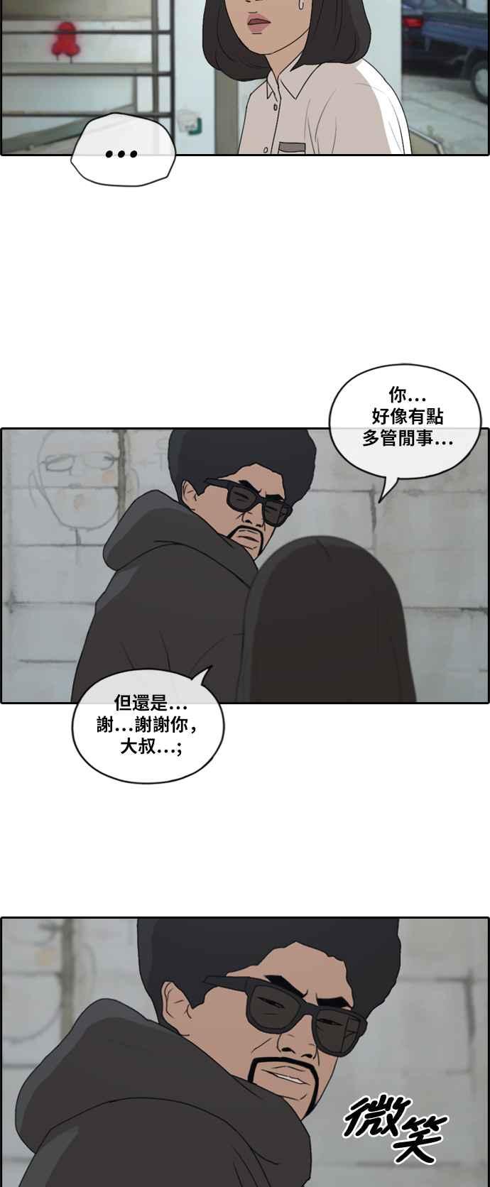 [第197话] 德镇和国中少女 (2)19