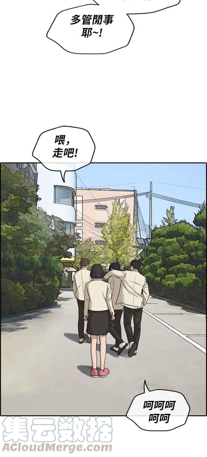 [第277话] 洛希的亲弟弟(1)12