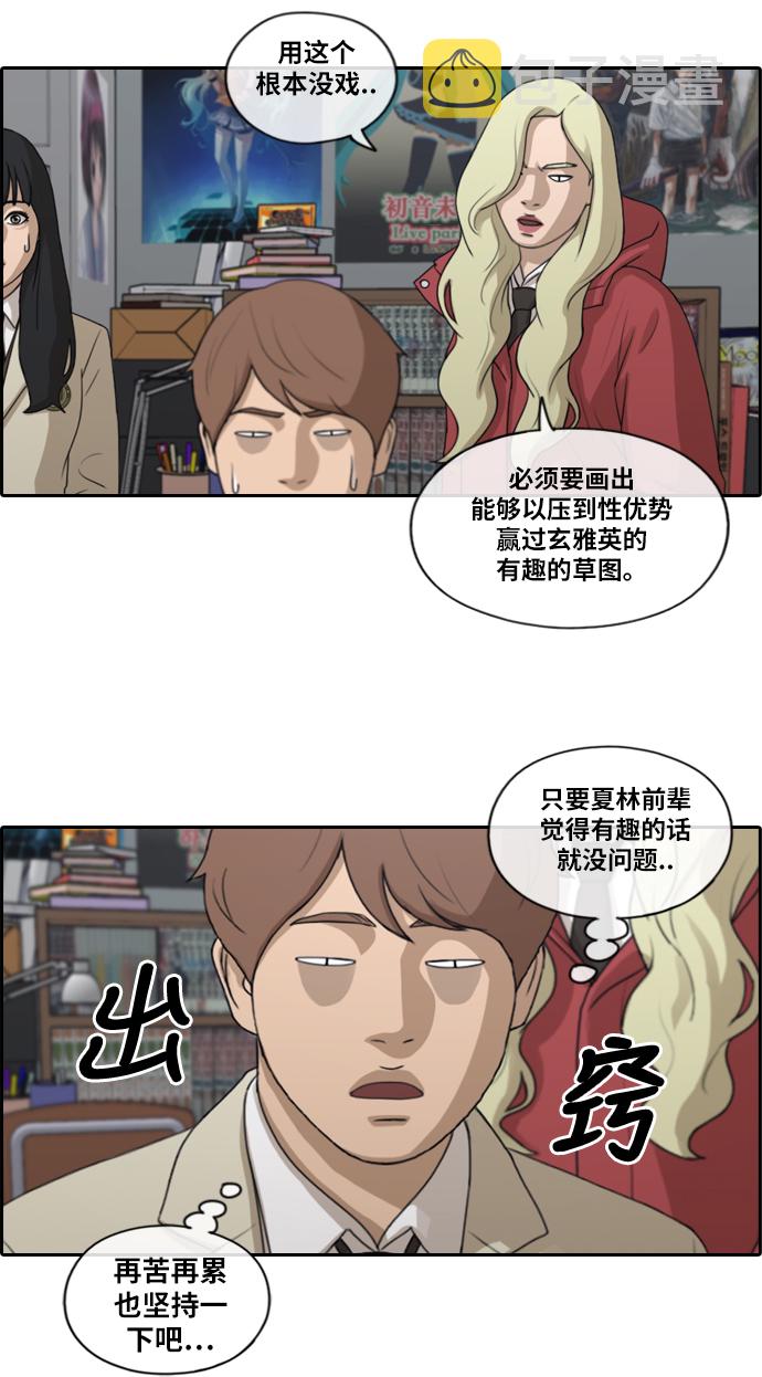 [第178话] 狩猎韩泰成 （1）30