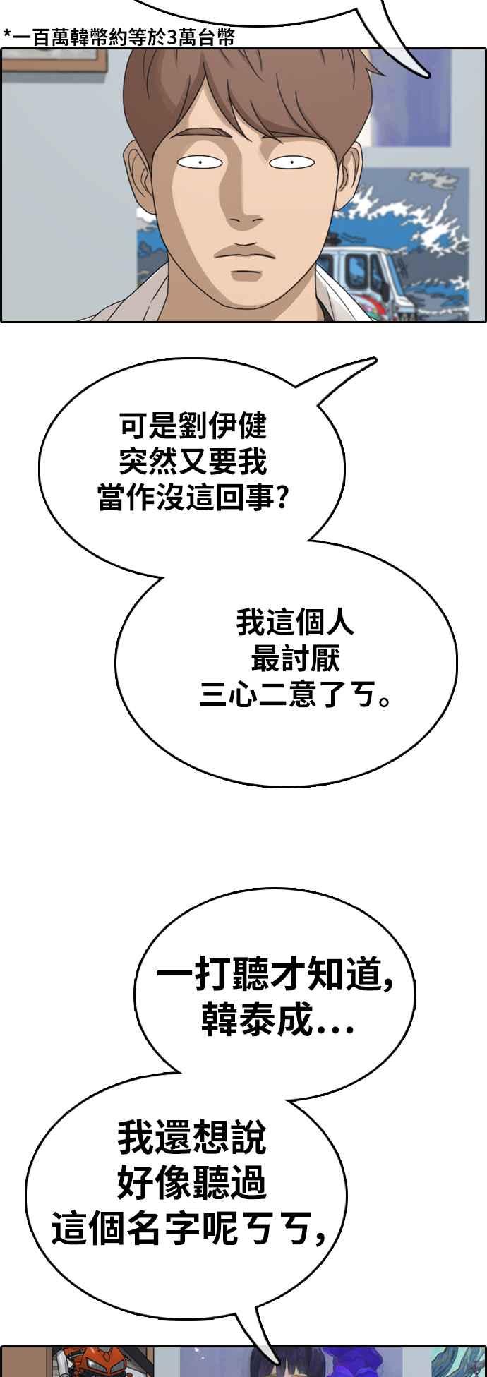 [第341话] 光川高中 学餐队长(1)53