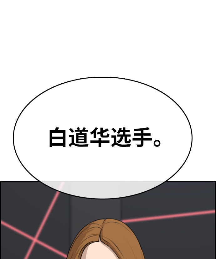 [第297话] 偶像选秀节目（11）19