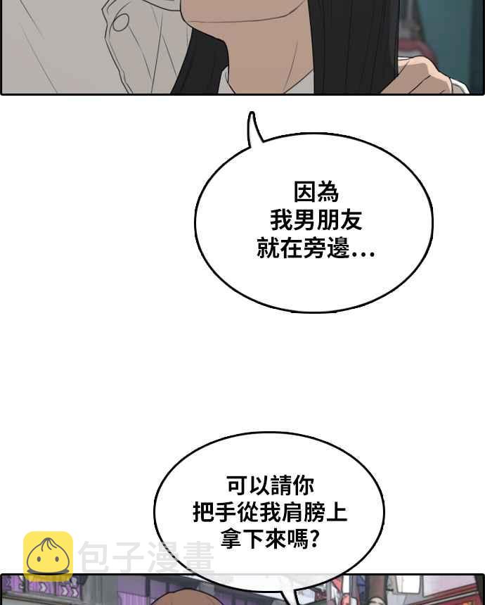 [第300话] 节目结束後 (2)26