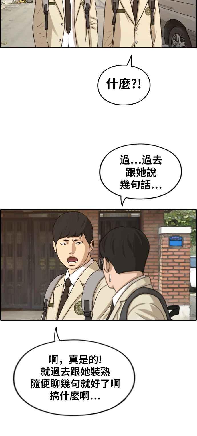 [第284话] 学生会 (2)41