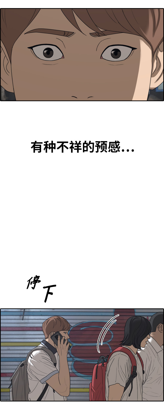 [第392话] 泰成旅游（3）2