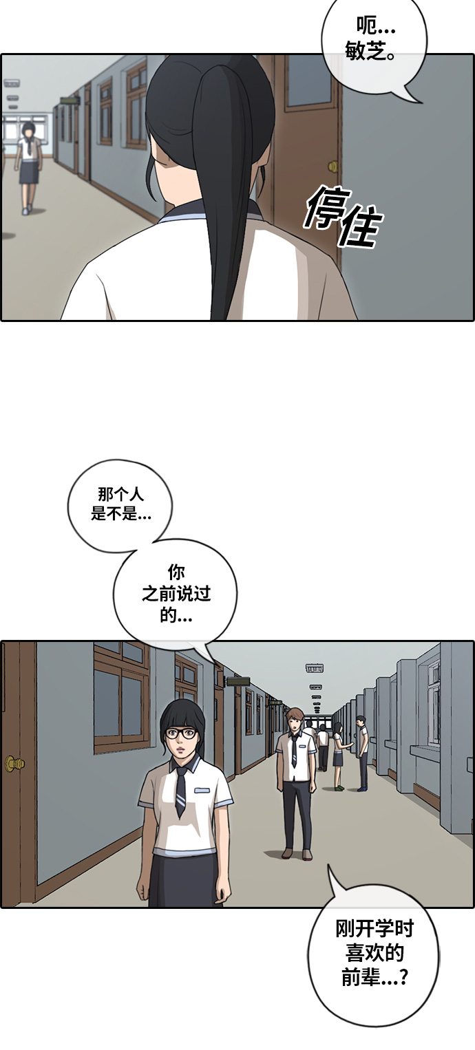 [第91话] 某三年级前辈18
