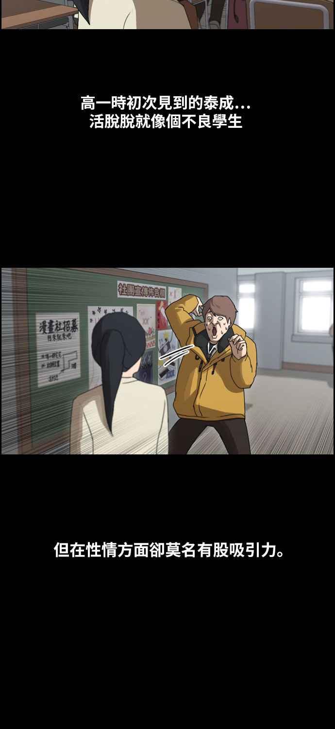 [第276话] 现在的韩泰成21