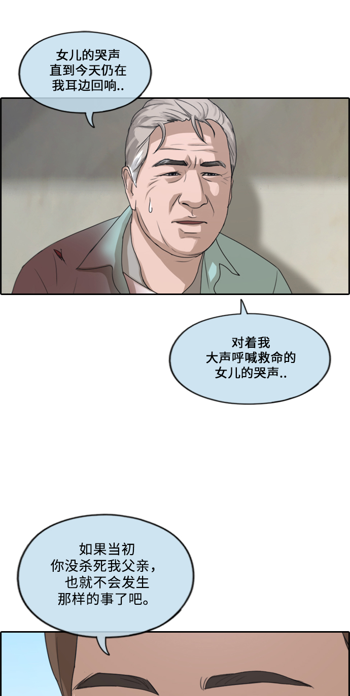 [第209话] 协商和救援59