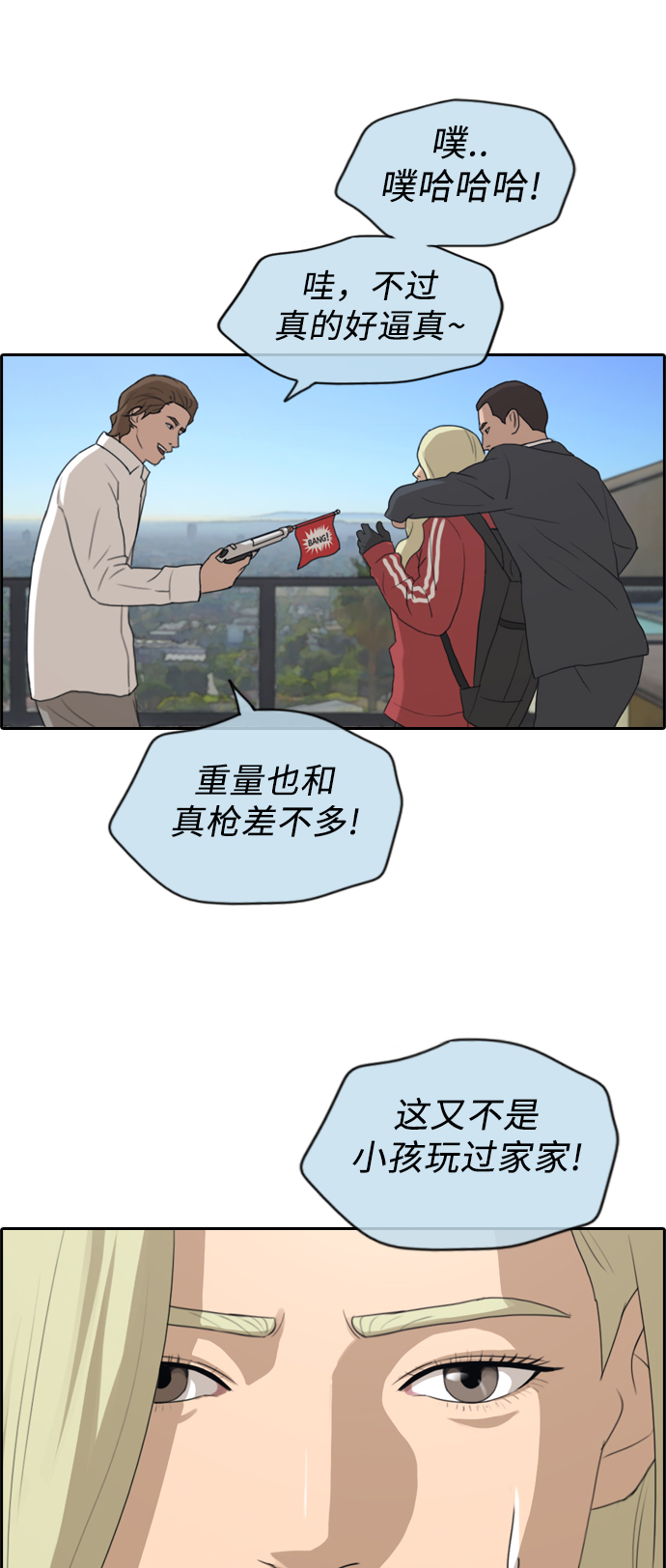 [第209话] 协商和救援76
