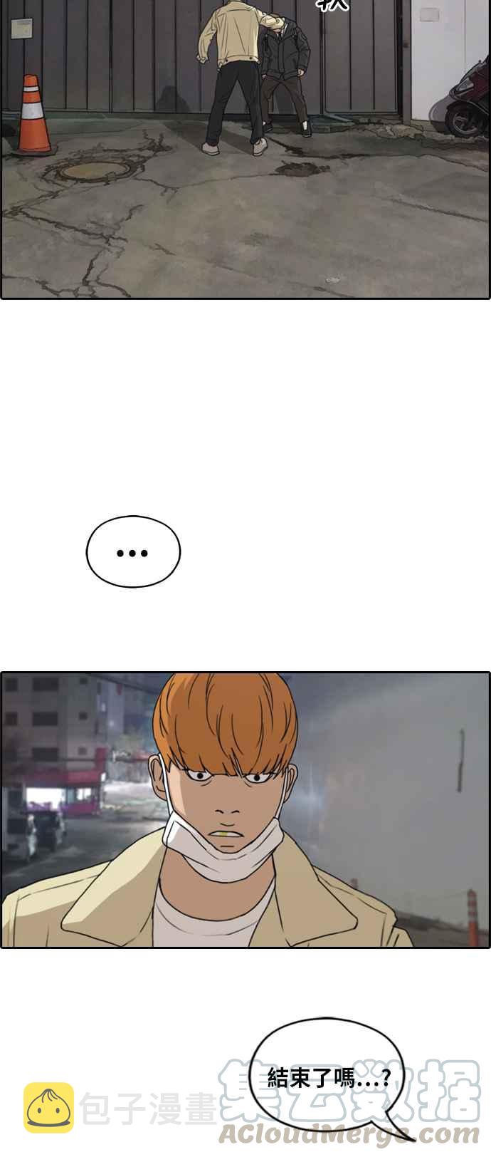 [第274话] 郑东赫的攻击12
