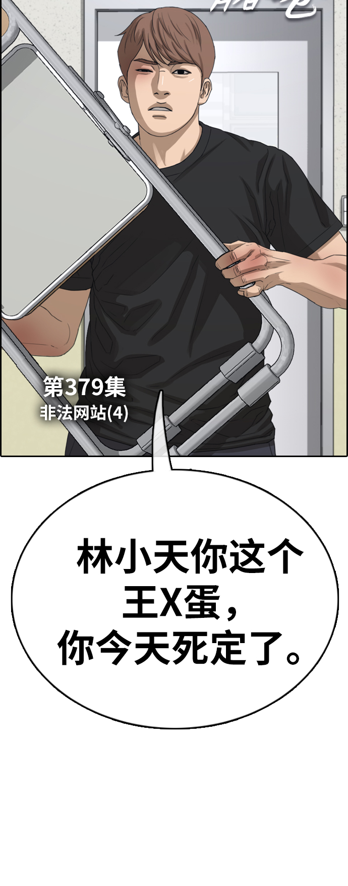 [第379话] 非法网站（4）8