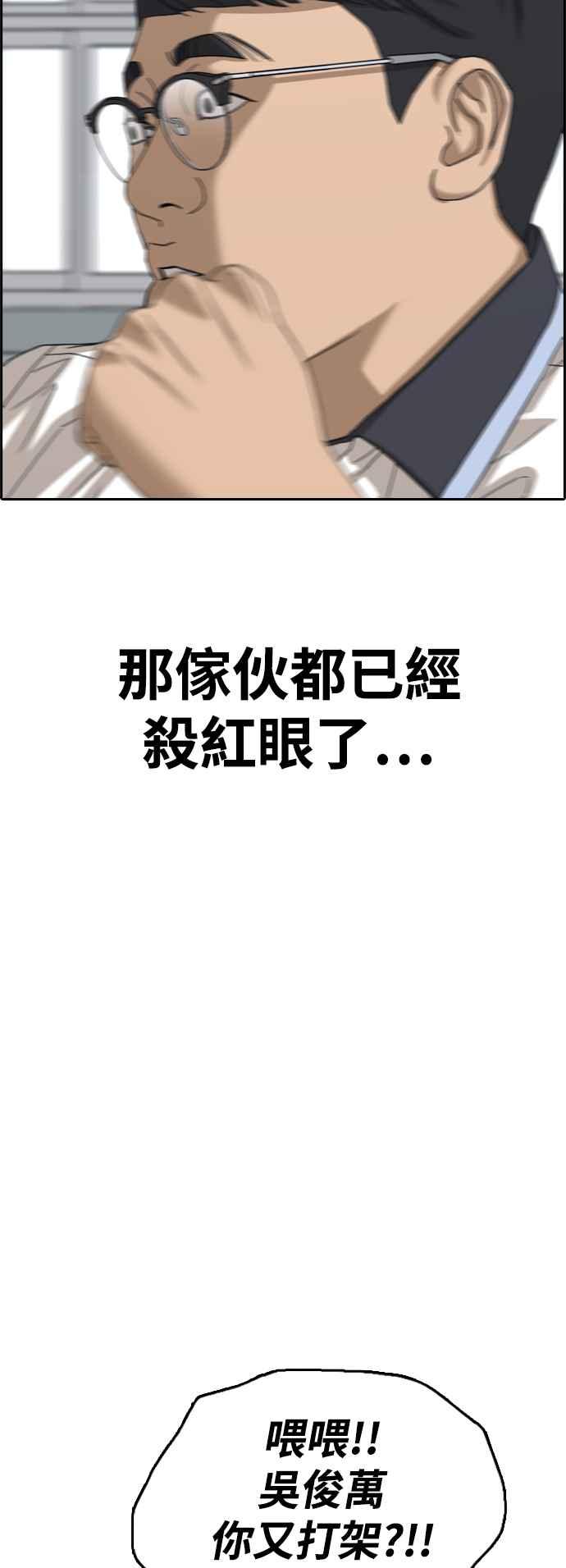 [第416话] 喜欢具夏林的人(4)64