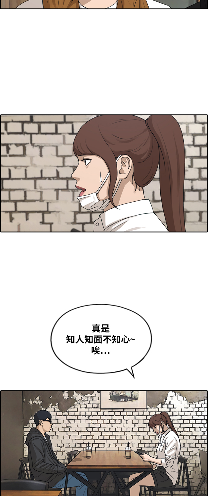 [第283话] 风纪部（1）4
