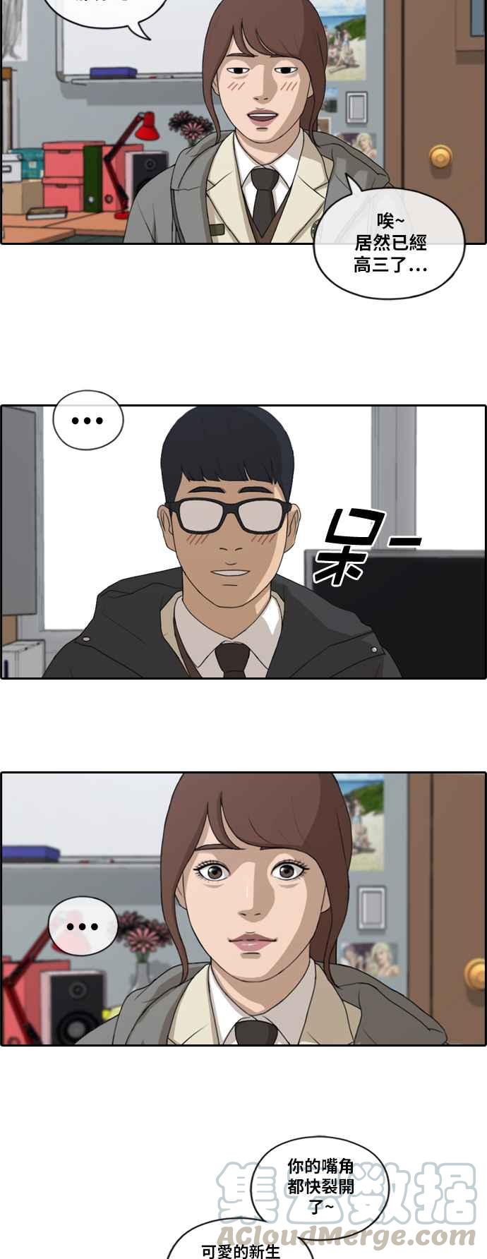 [第169话] 三人碰面9