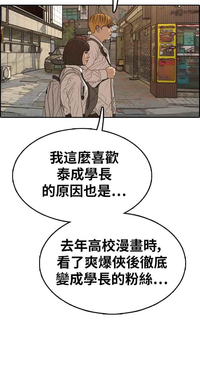 [第328话] 金发男学生(4)63