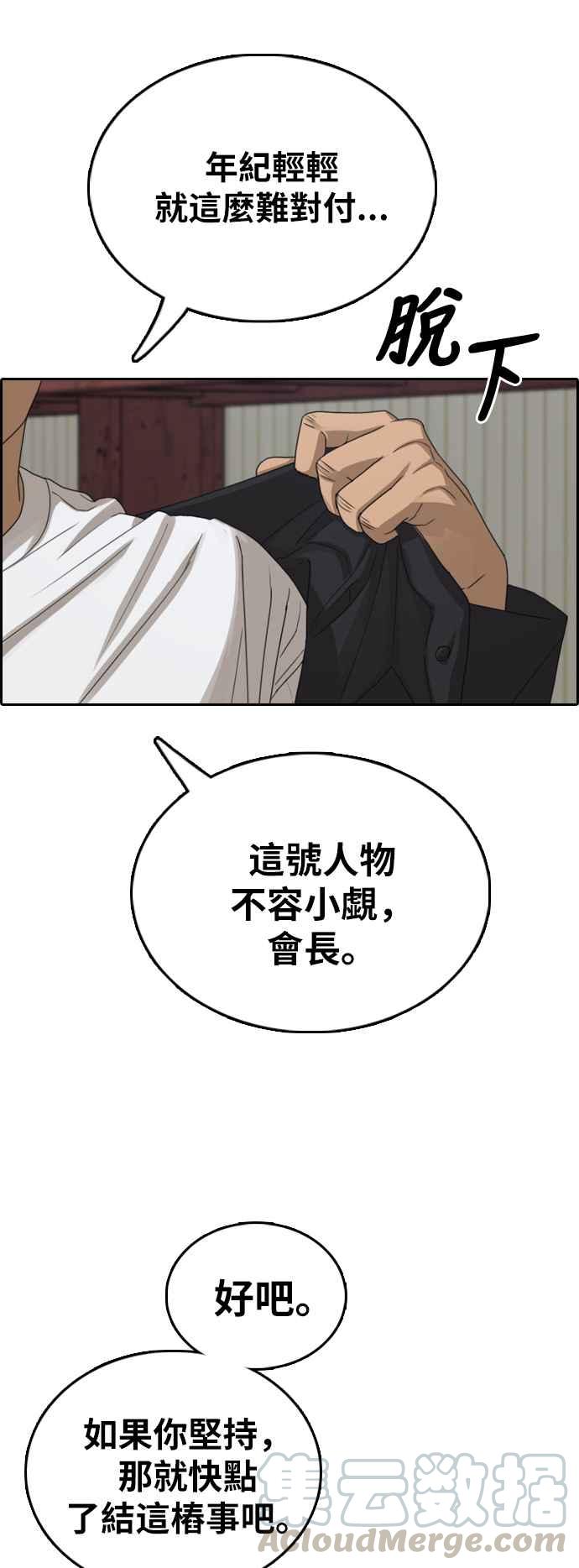 [第385话] 泰俊集团(5)33