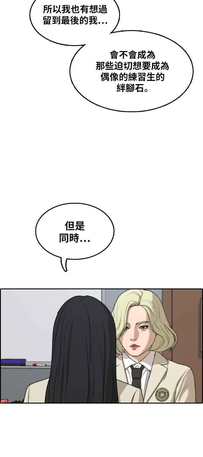 [第295话] 偶像生存节目(9)41