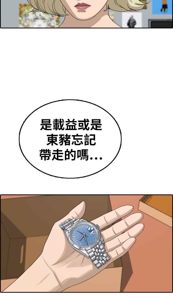 [第328话] 金发男学生(4)27