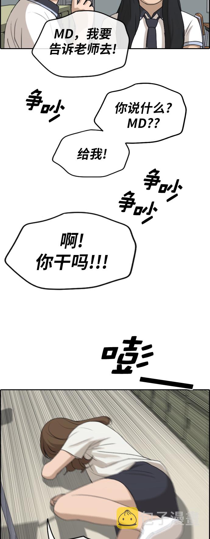 [第246话] 具夏林的怒火（1）17