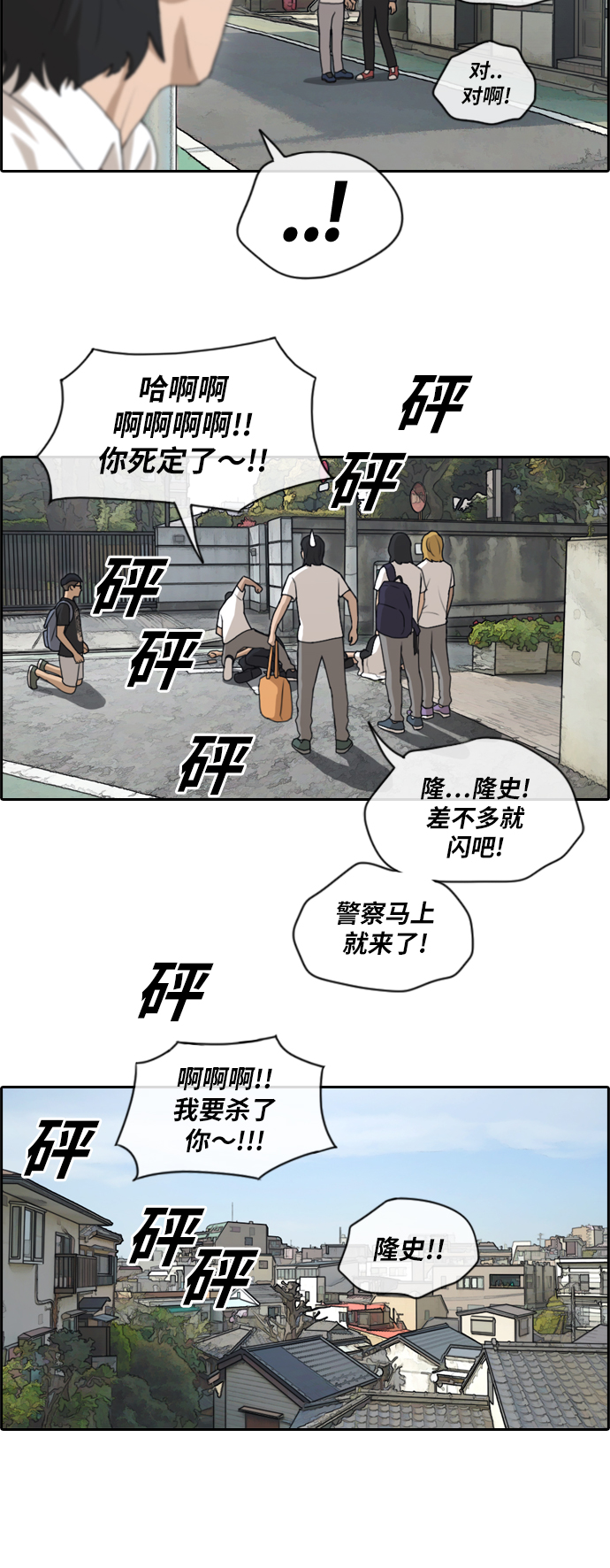 [第126话] 勇敢却鲁莽13