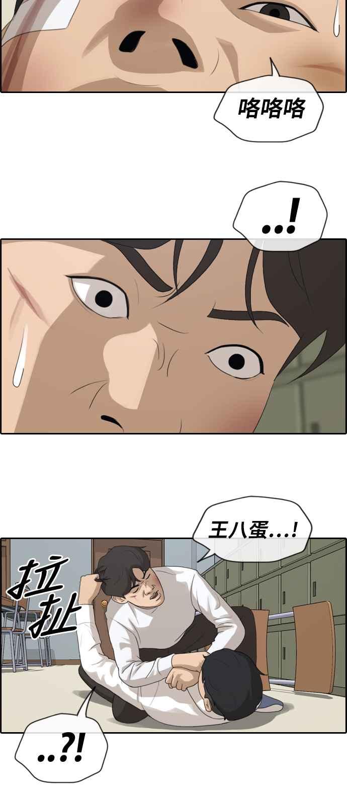 [第154话] 任载益对朴恩赫 (3)20
