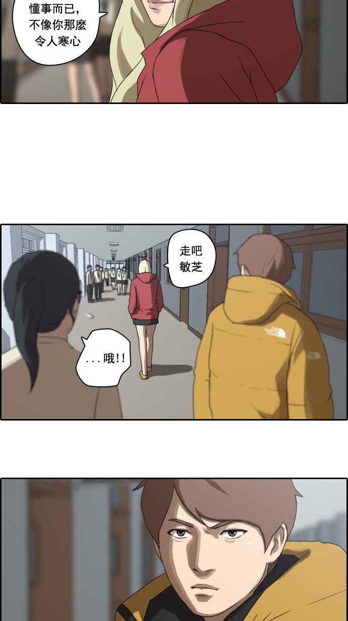 [第10话] 小混混32